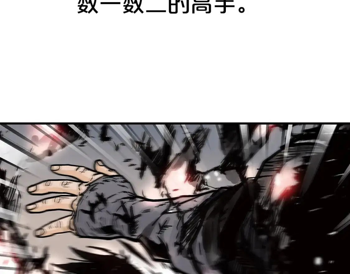 第147话 不择手段 第80页