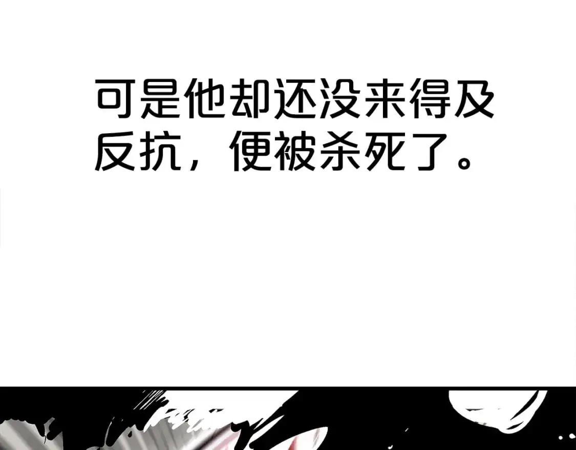 第147话 不择手段 第82页