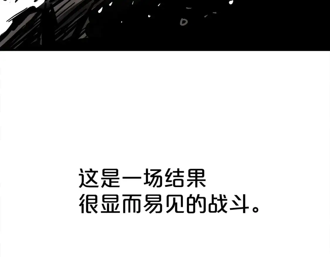 第147话 不择手段 第84页
