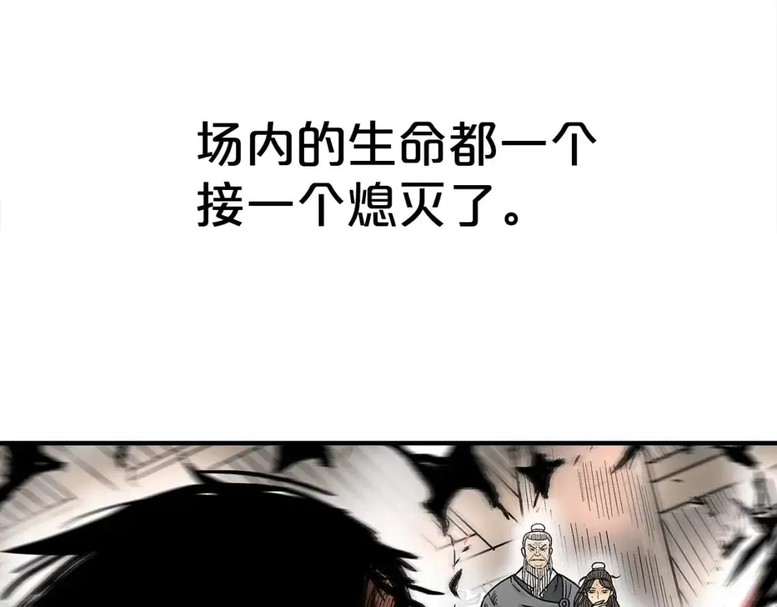 第147话 不择手段 第87页