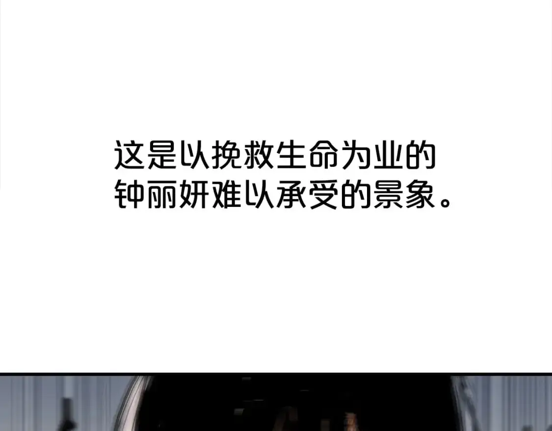 第147话 不择手段 第89页