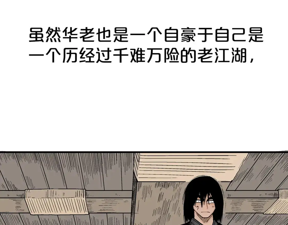第147话 不择手段 第94页