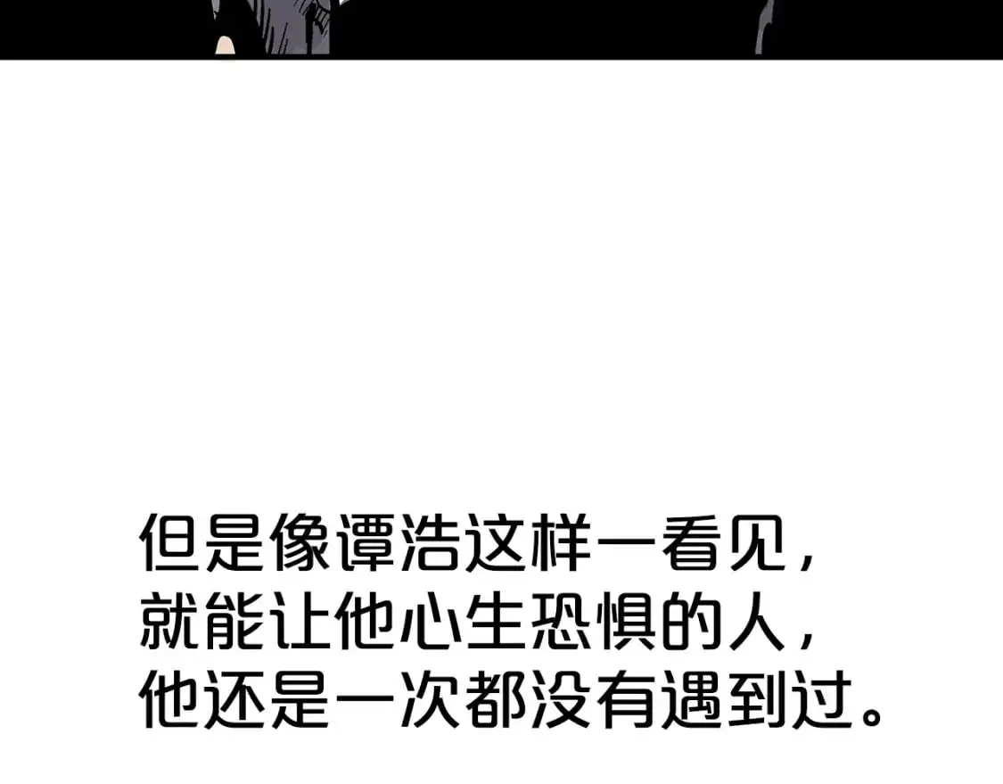 第147话 不择手段 第96页