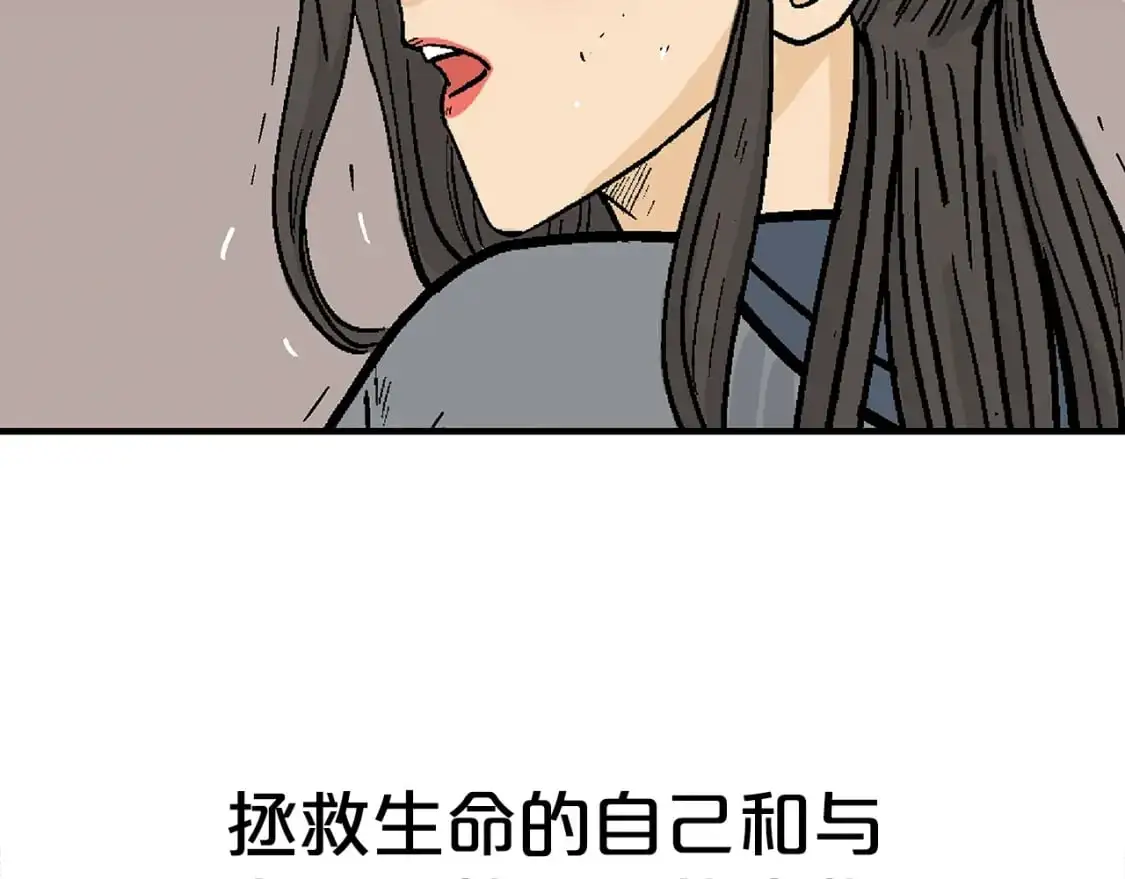 第147话 不择手段 第98页