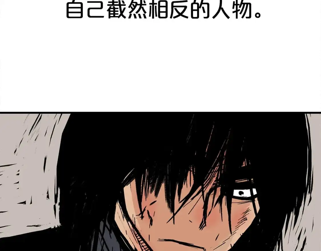 第147话 不择手段 第99页