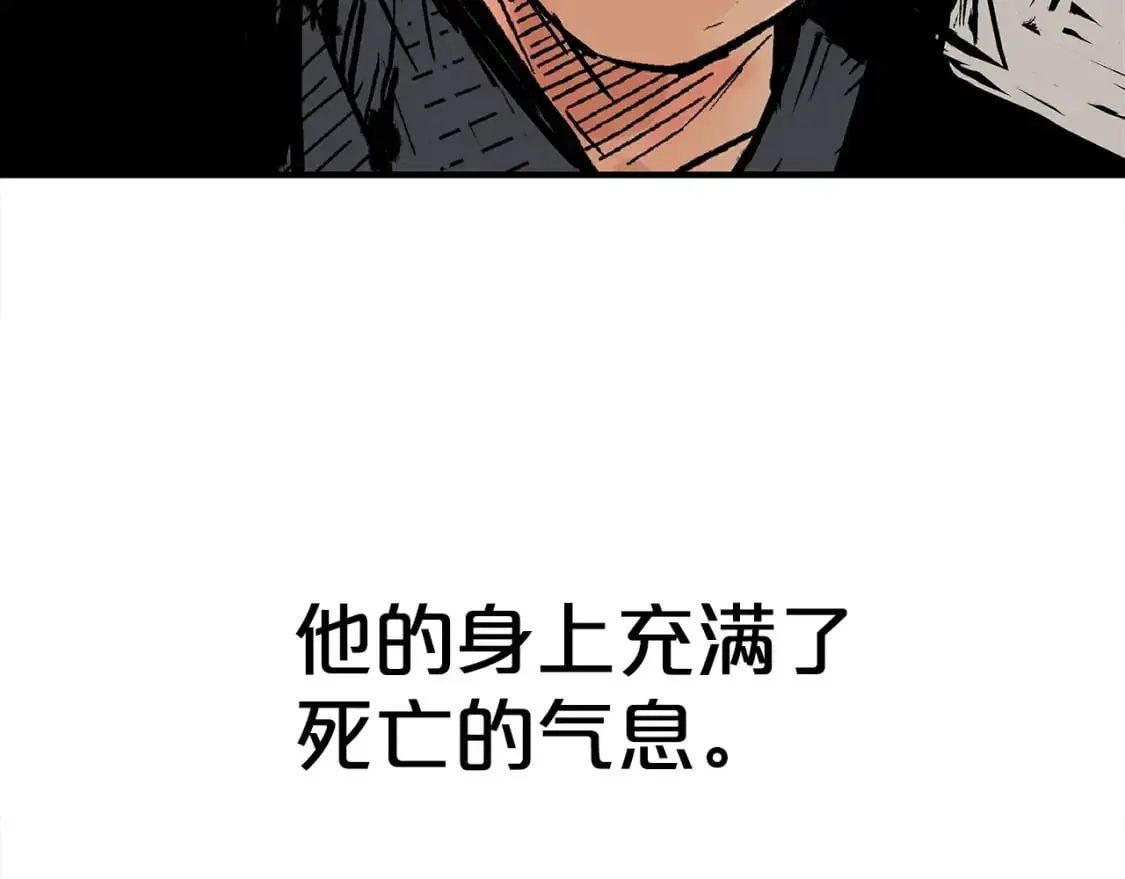 第147话 不择手段 第100页