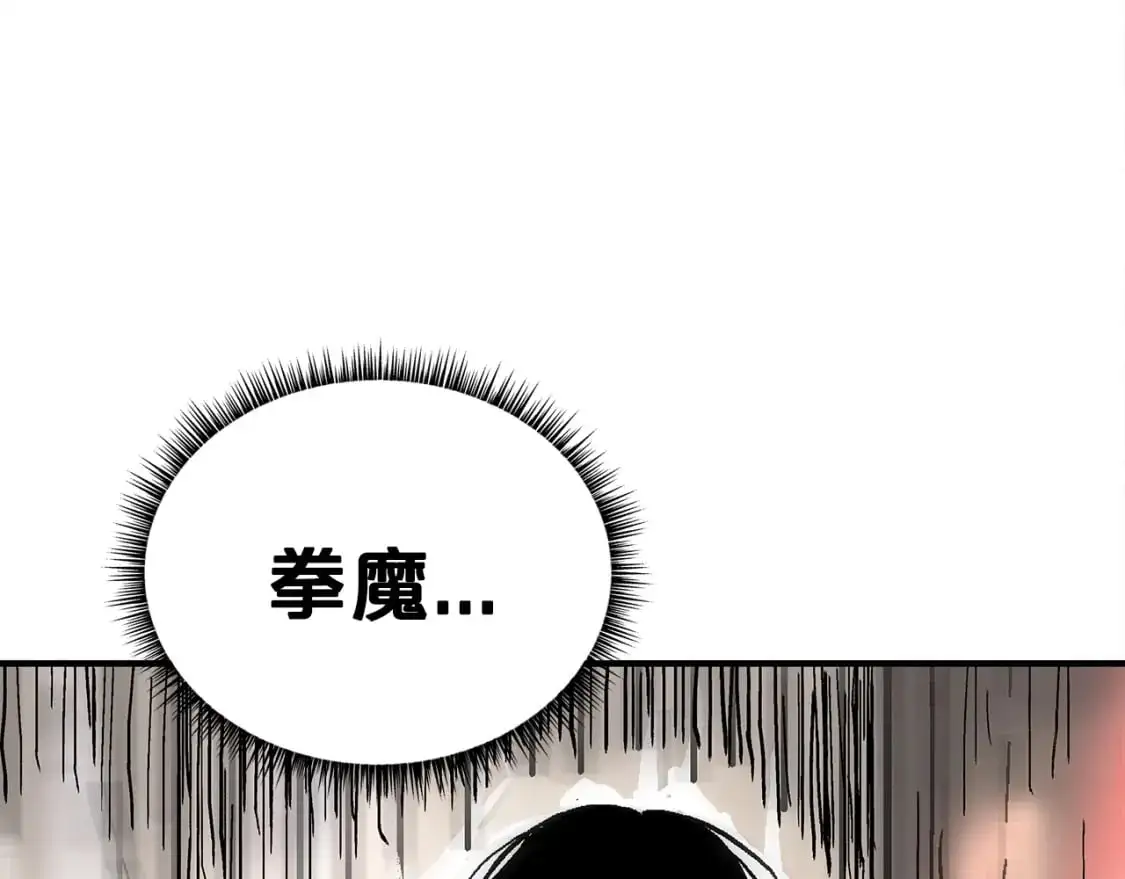 第147话 不择手段 第101页