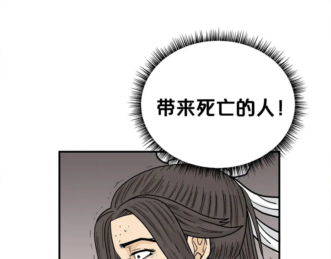 第147话 不择手段 第104页