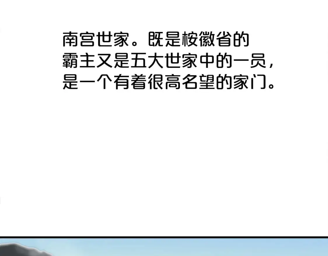 第147话 不择手段 第112页