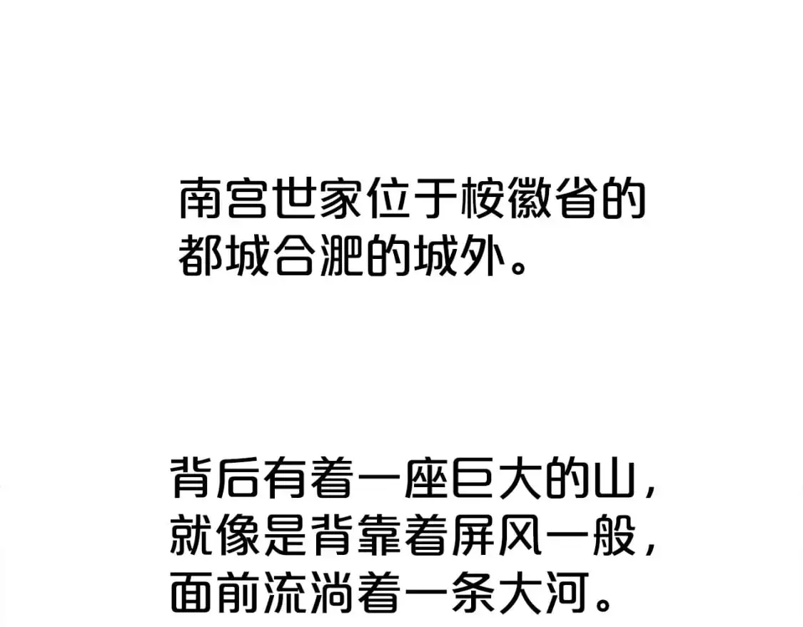 第147话 不择手段 第115页