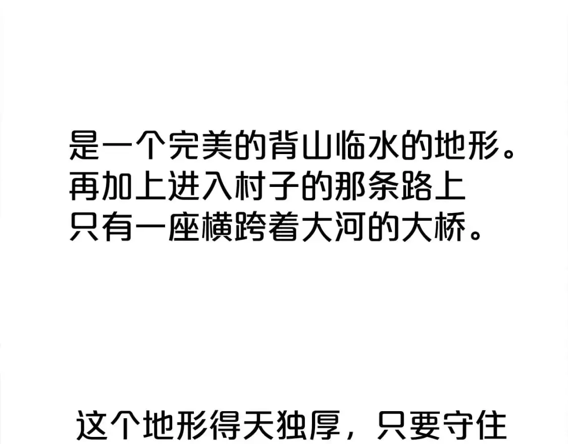 第147话 不择手段 第116页