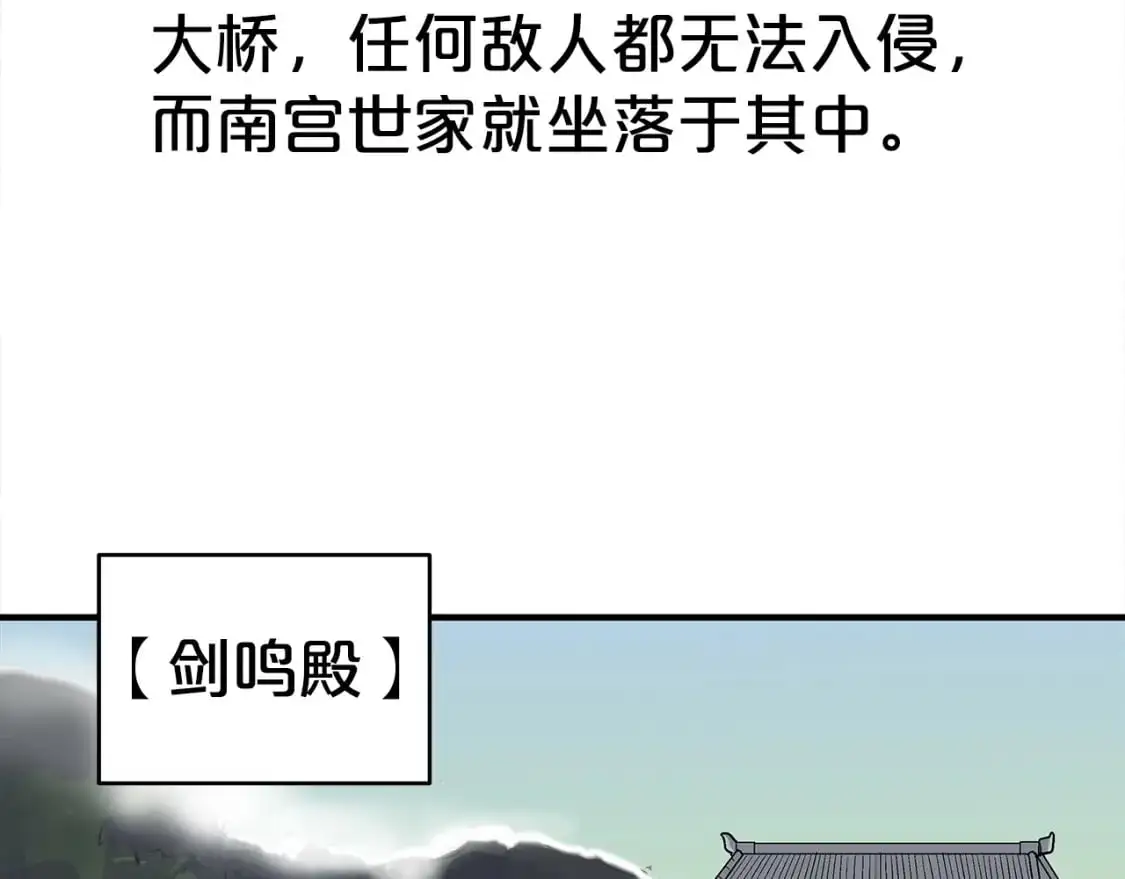 第147话 不择手段 第117页