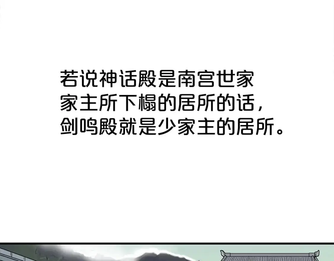 第147话 不择手段 第119页