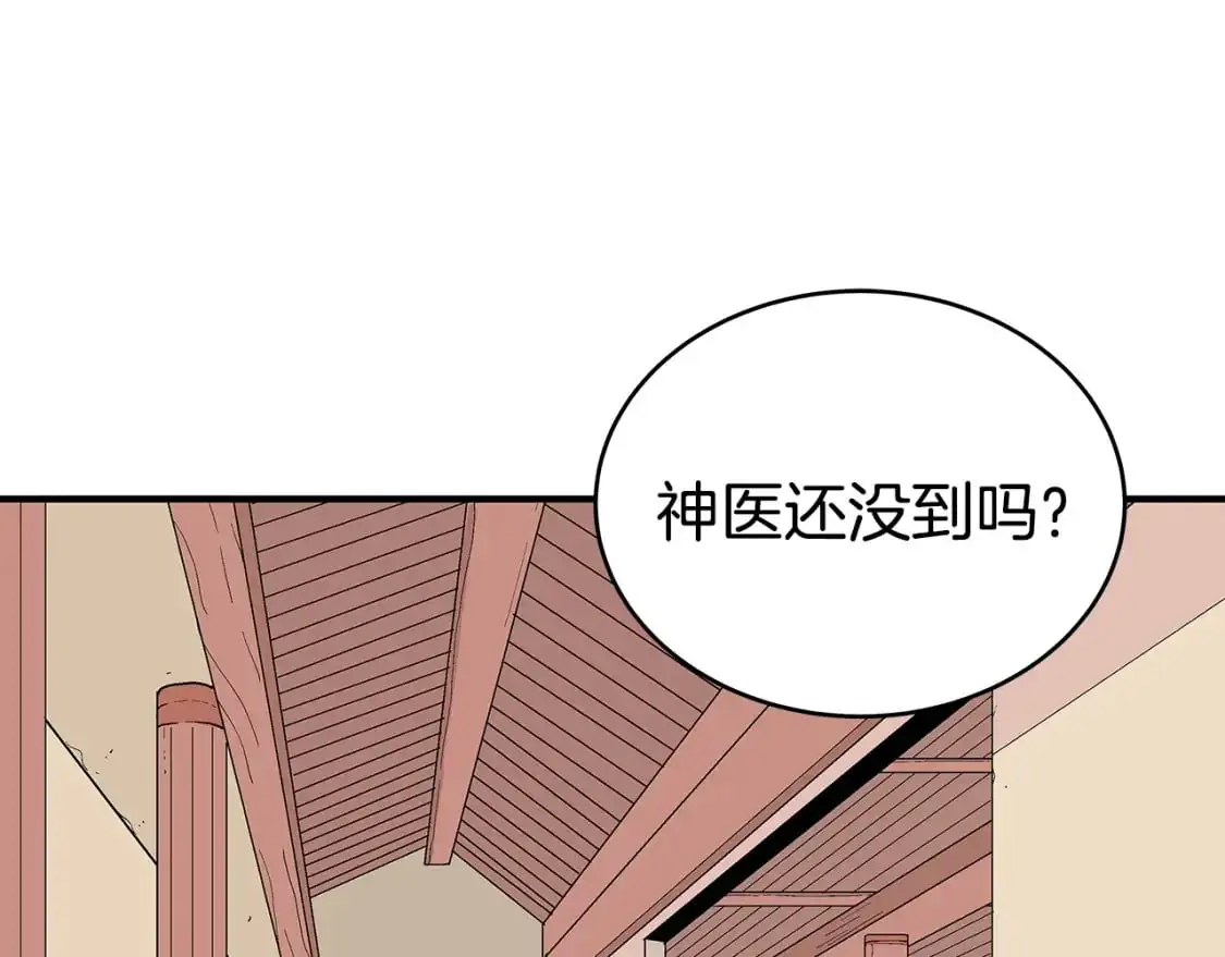 第147话 不择手段 第121页