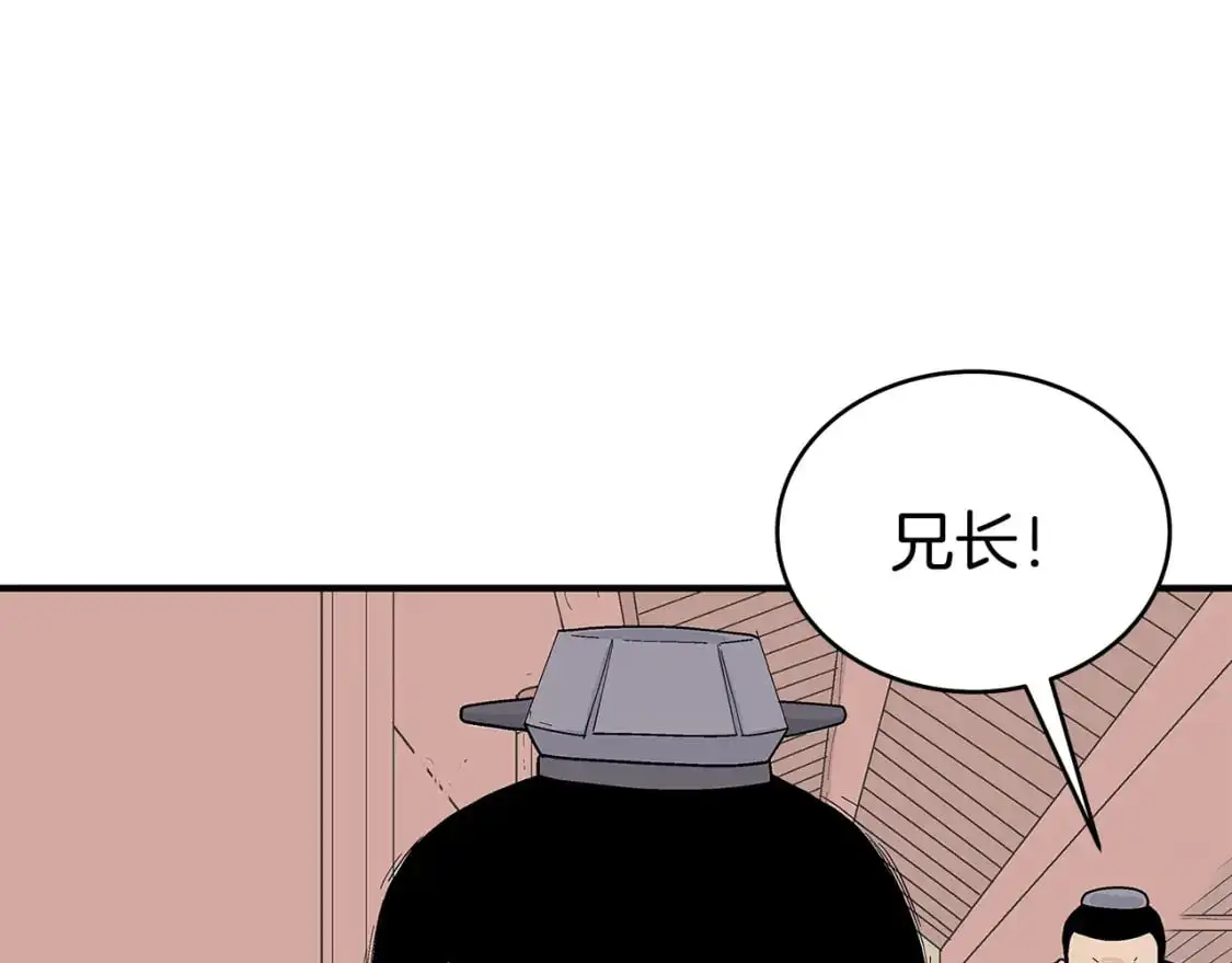 第147话 不择手段 第123页