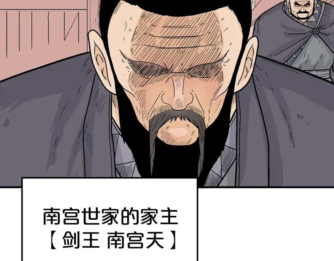 第147话 不择手段 第124页