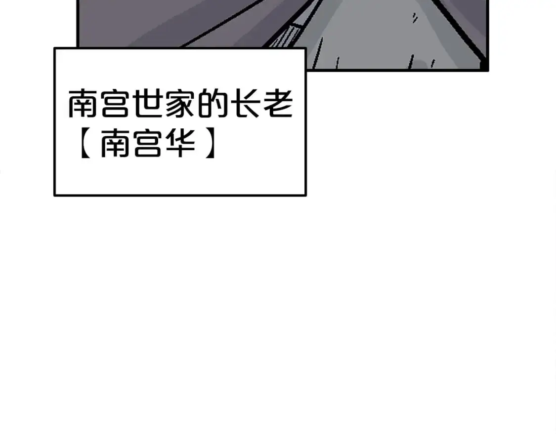 第147话 不择手段 第127页