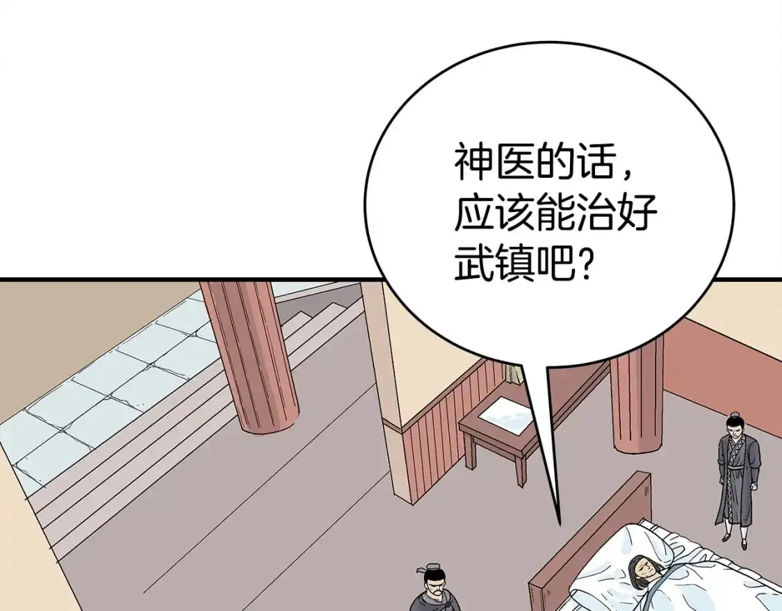 第147话 不择手段 第128页