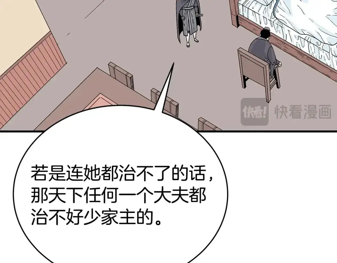 第147话 不择手段 第129页