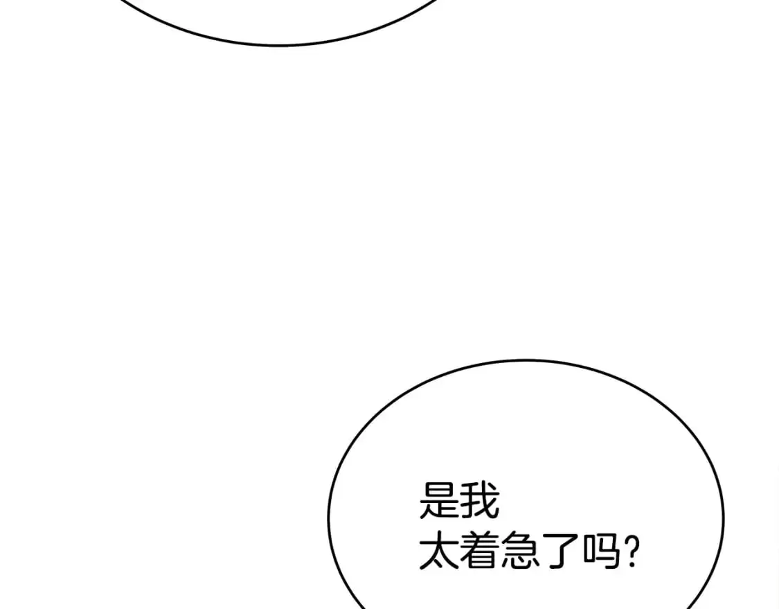 第147话 不择手段 第130页
