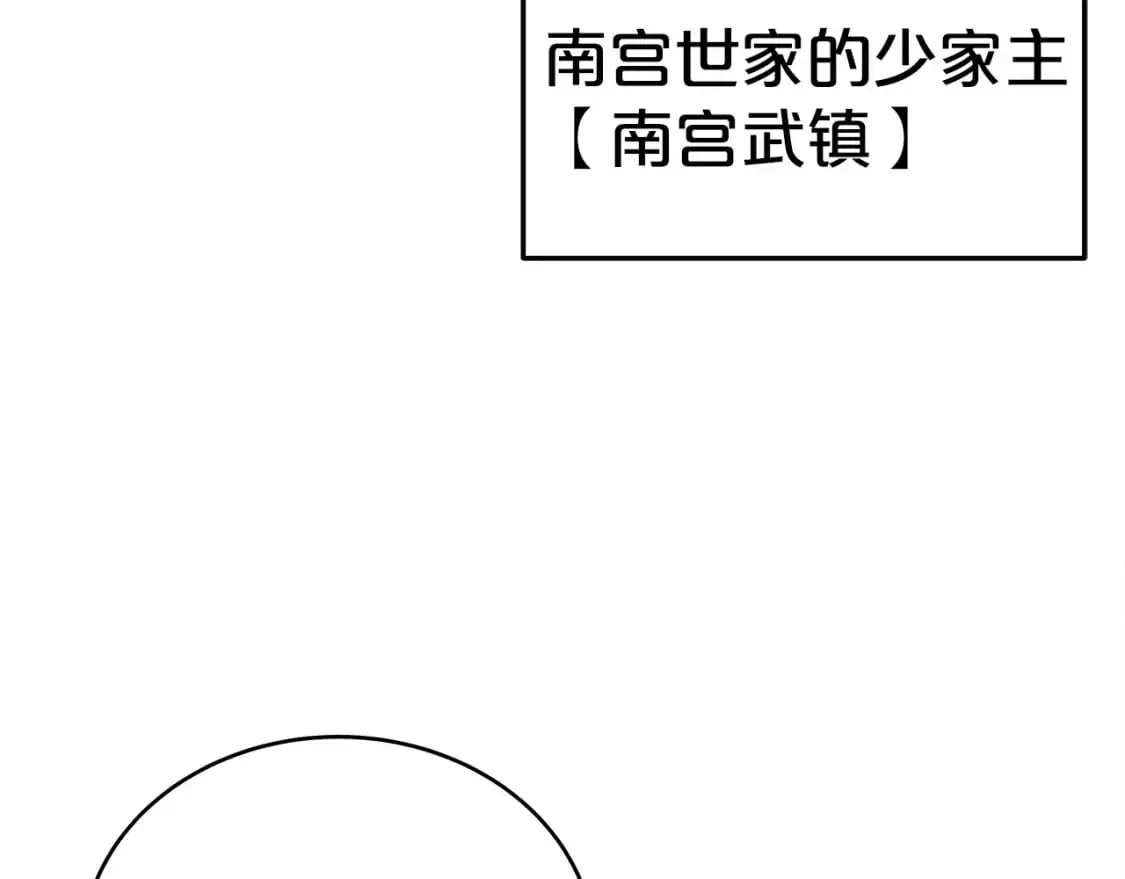 第147话 不择手段 第132页
