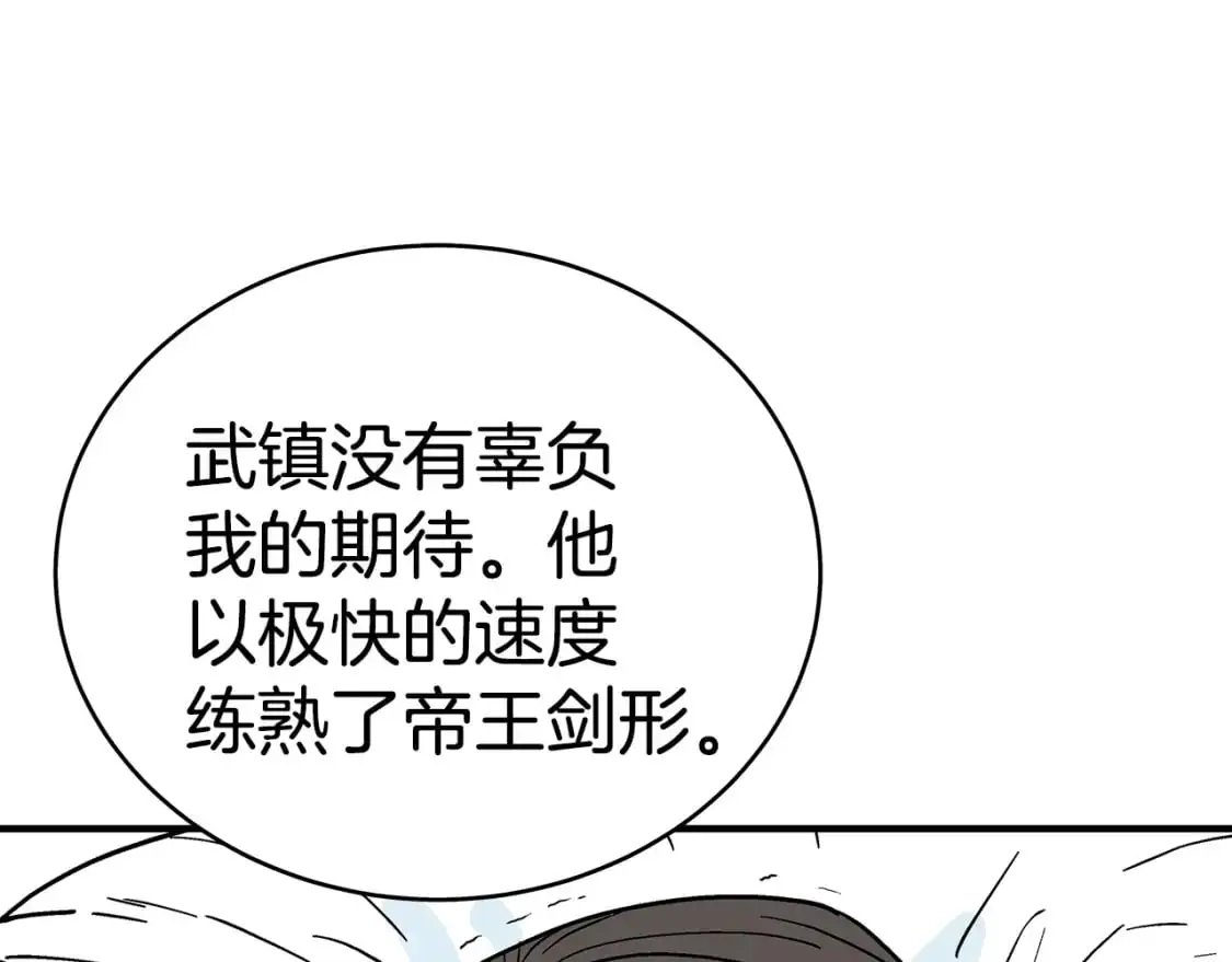 第147话 不择手段 第136页