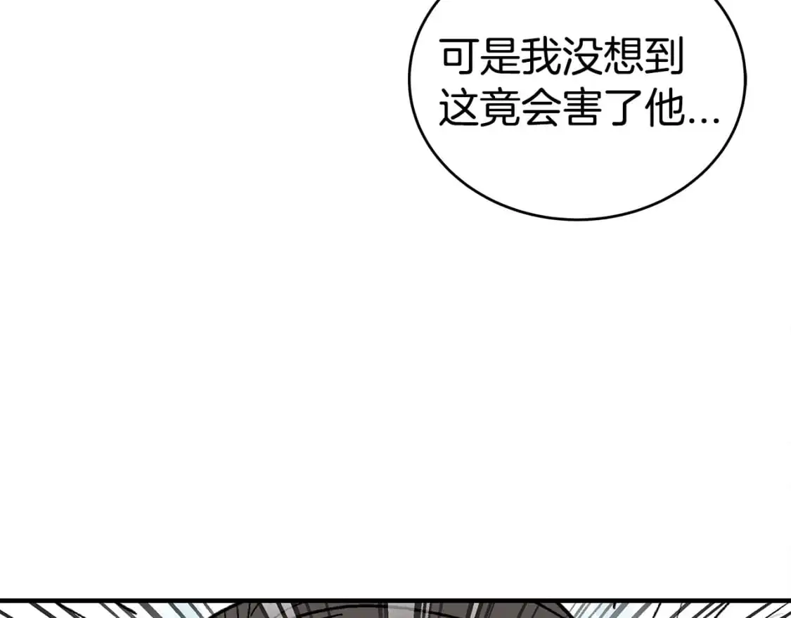 第147话 不择手段 第138页