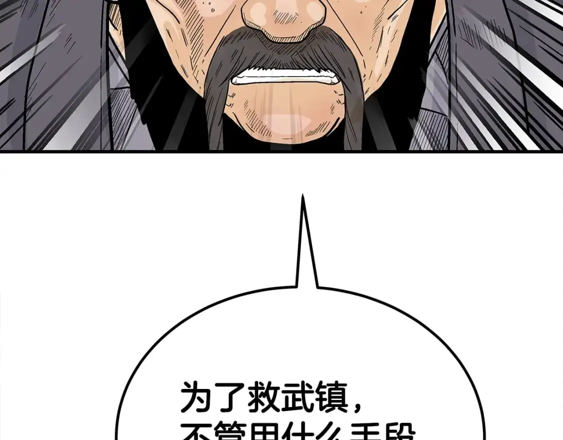 第147话 不择手段 第142页