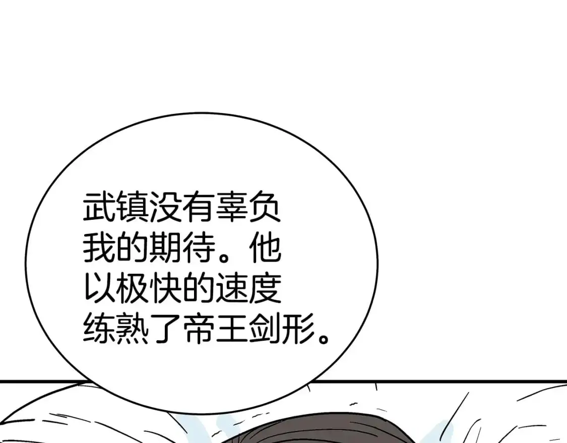 第148话 第1页