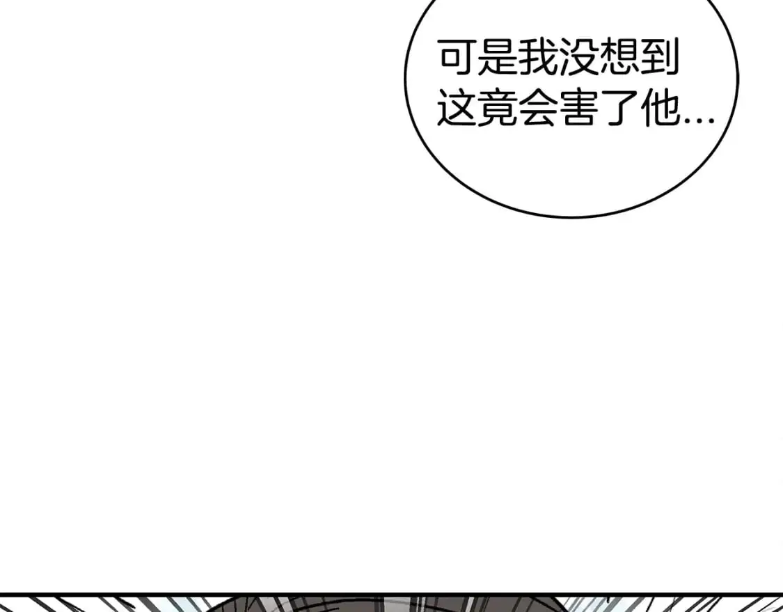 第148话 第3页