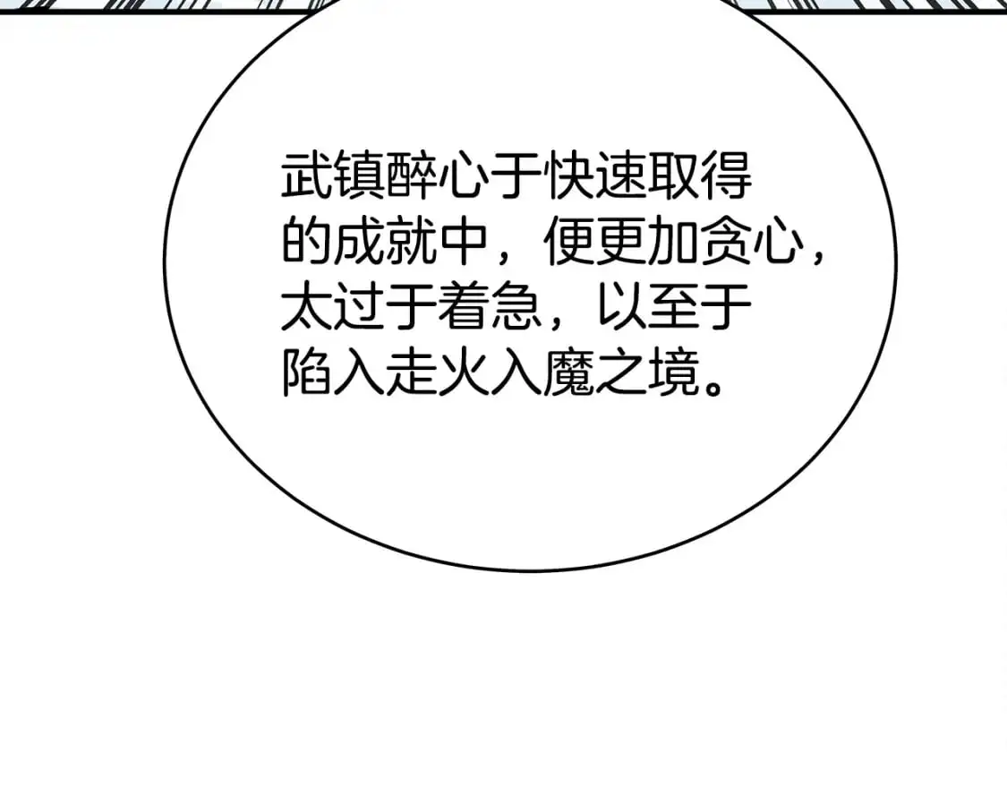 第148话 第5页