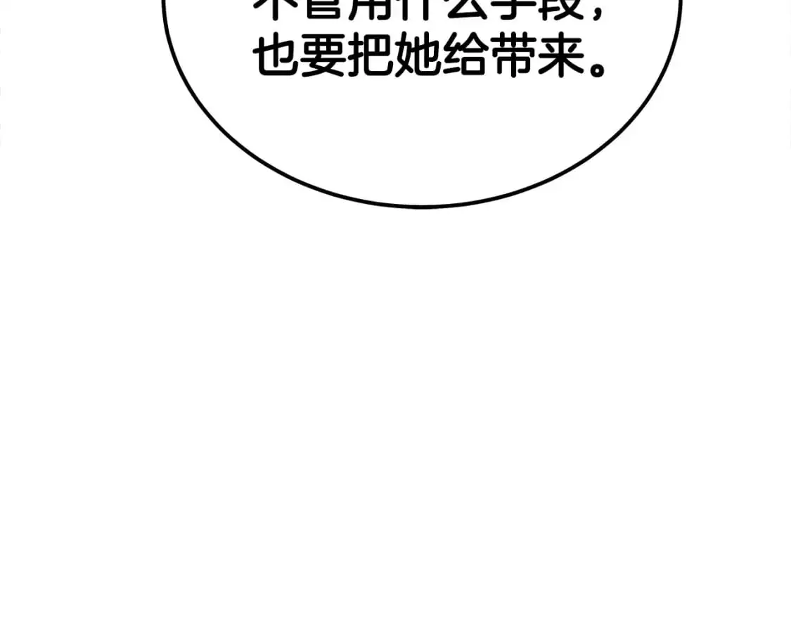 第148话 第8页