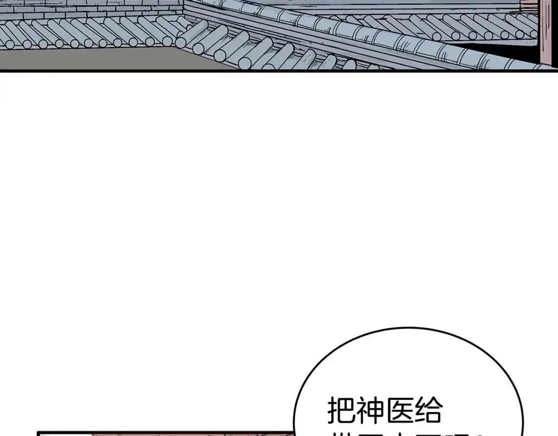 第148话 第16页