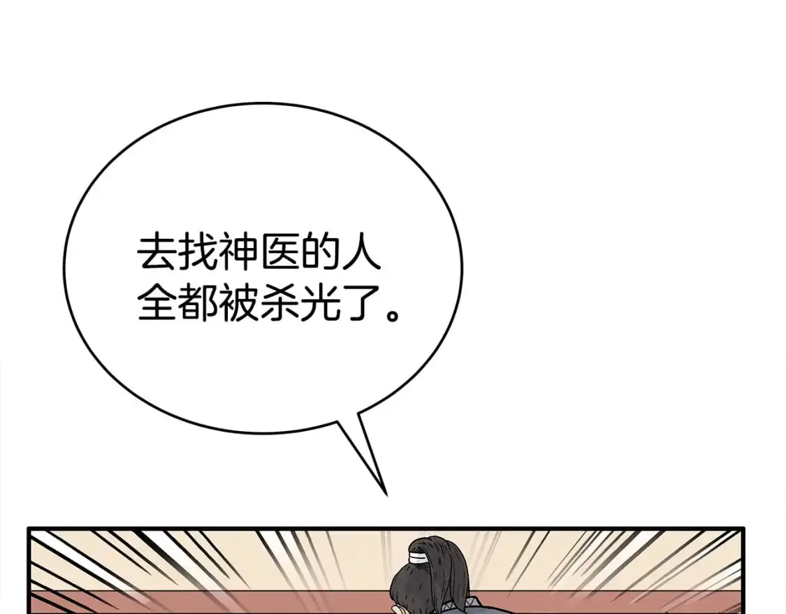 第148话 第18页