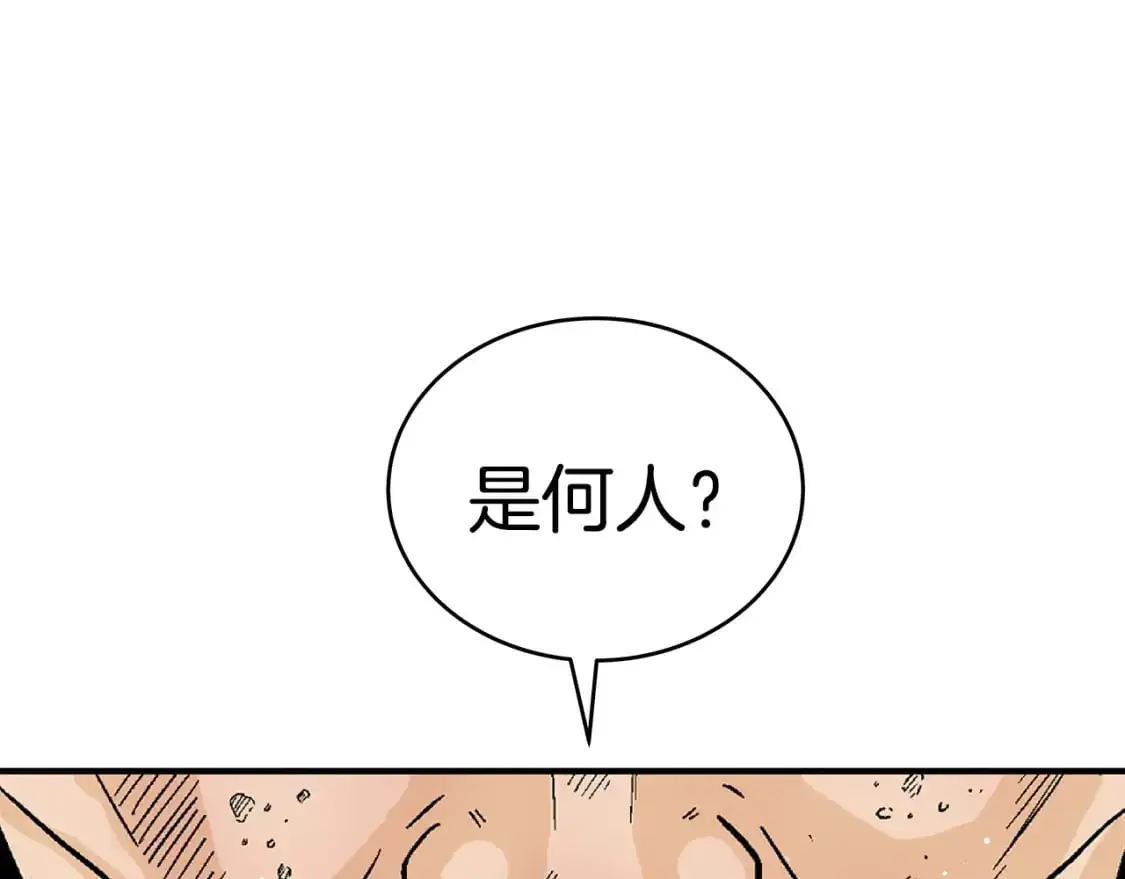 第148话 第20页