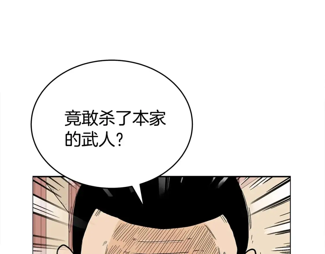 第148话 第22页