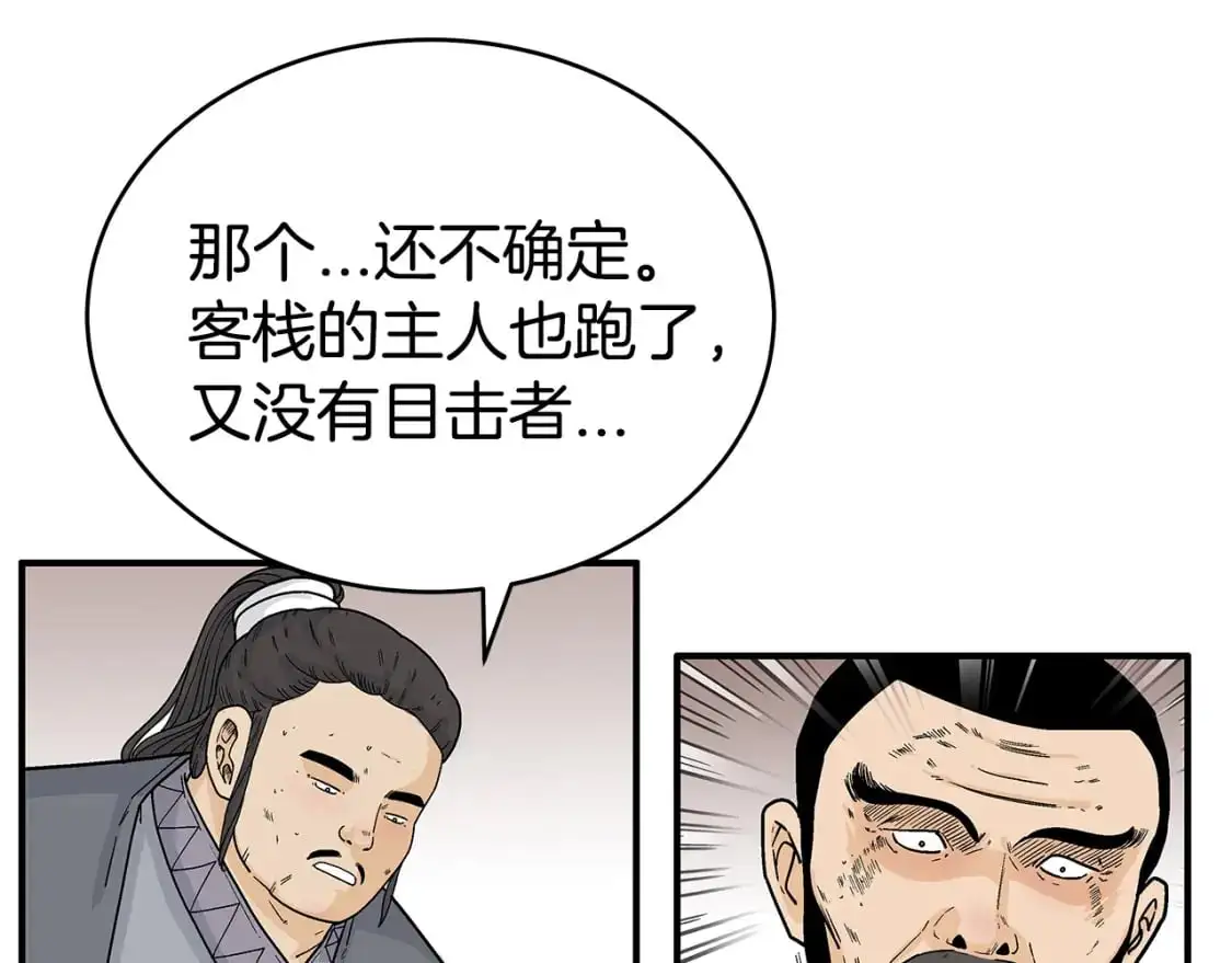 第148话 第24页