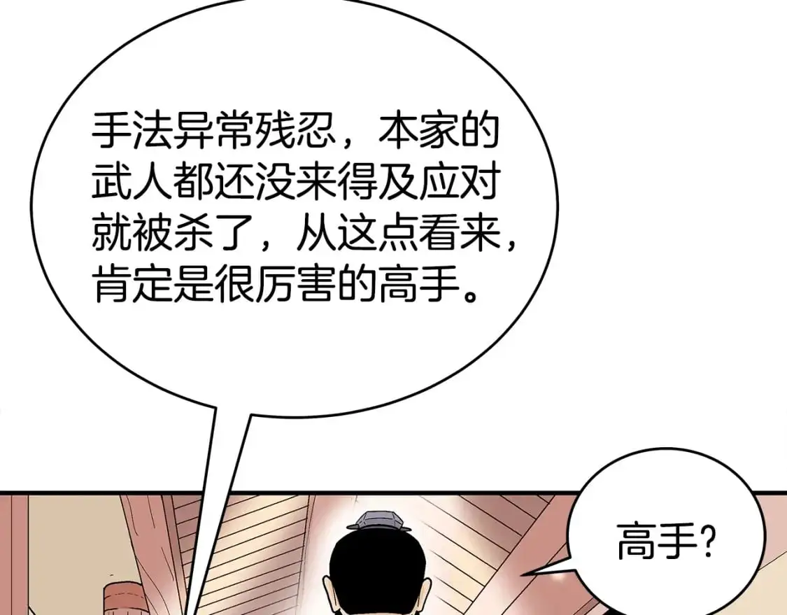 第148话 第26页