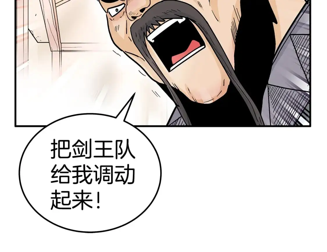 第148话 第29页