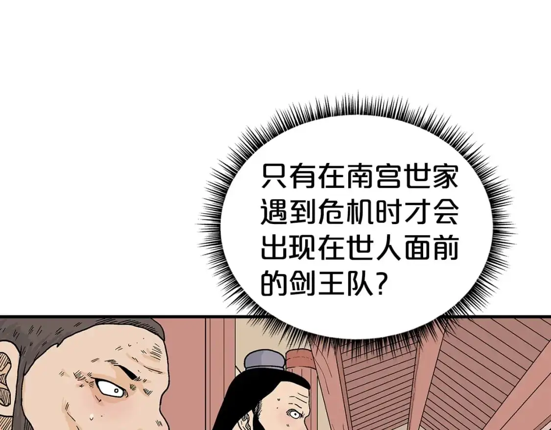 第148话 第30页
