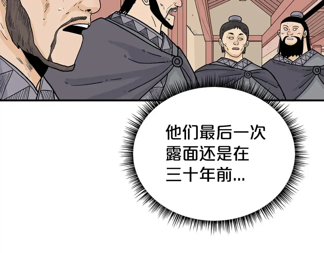 第148话 第31页