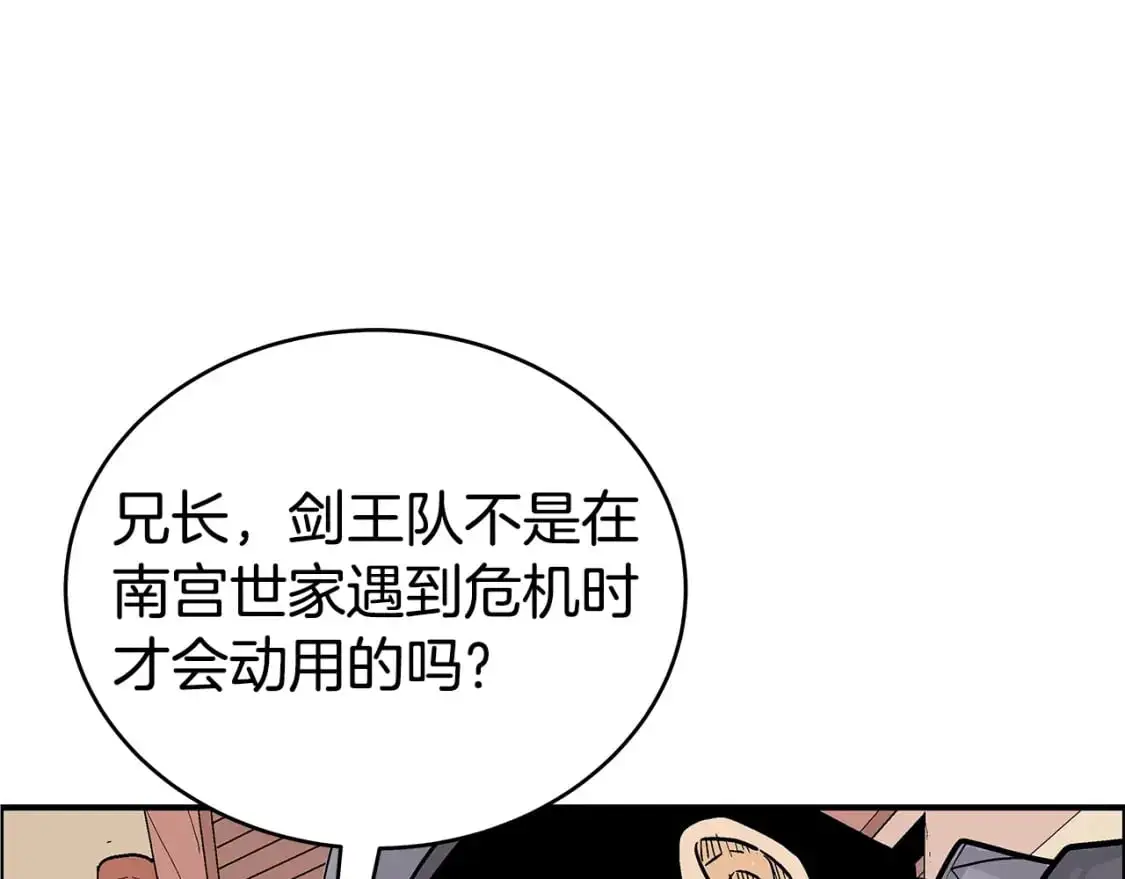 第148话 第32页