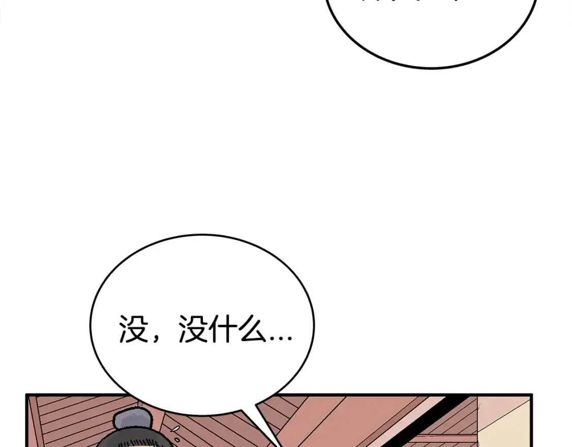 第148话 第34页