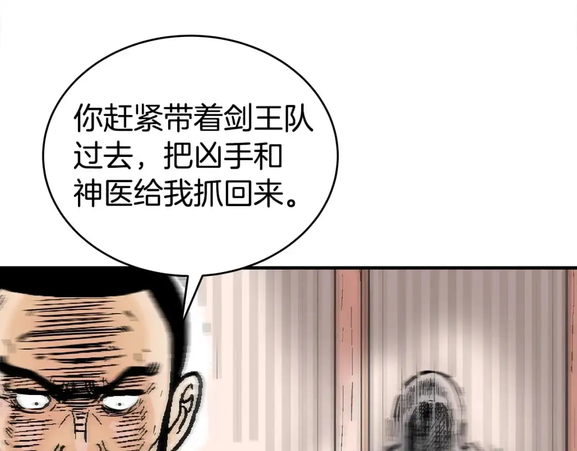 第148话 第40页