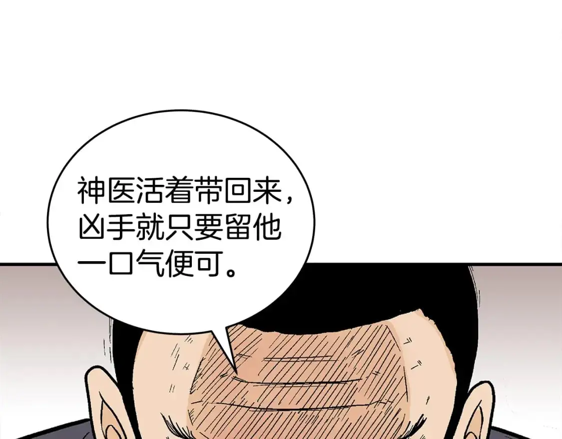 第148话 第42页