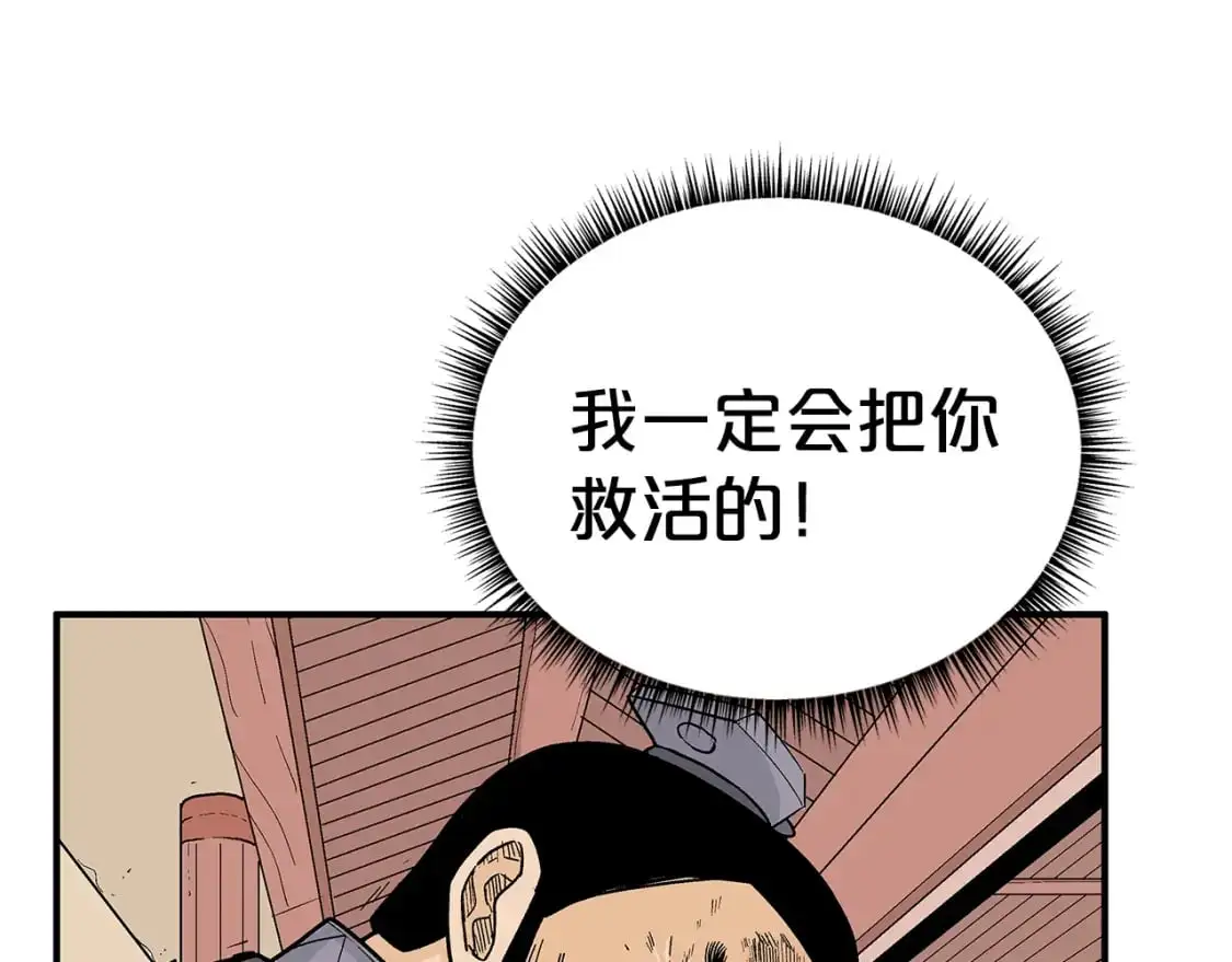 第148话 第48页