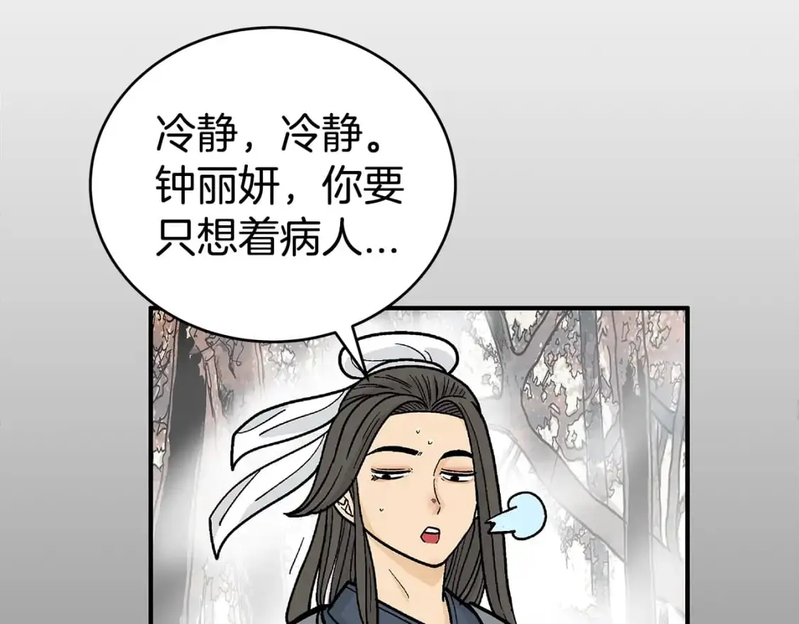 第148话 第66页