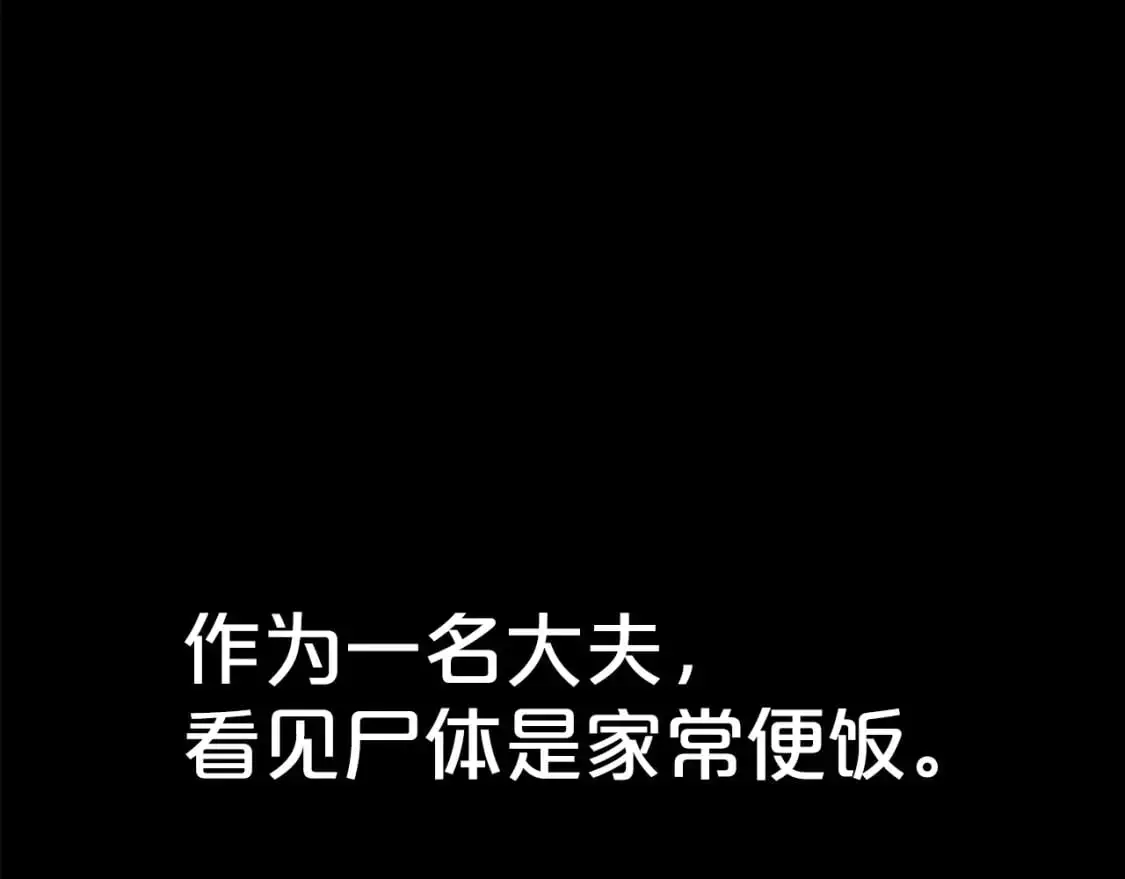 第148话 第71页