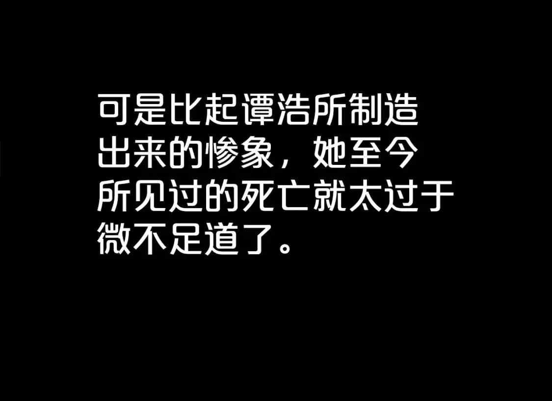 第148话 第74页