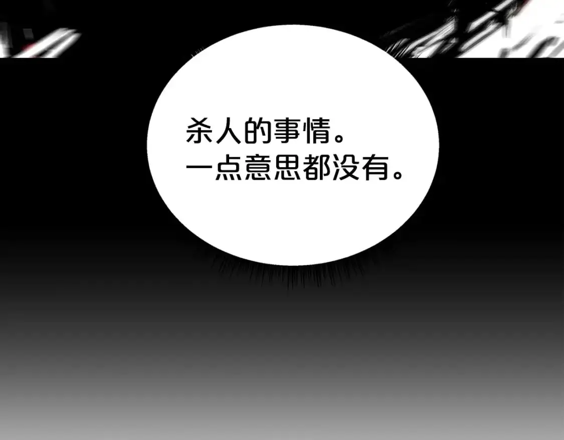 第148话 第77页